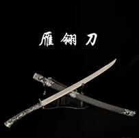 47.雁翎刀（明清腰刀）