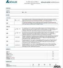 M390热处理以及物理性能
